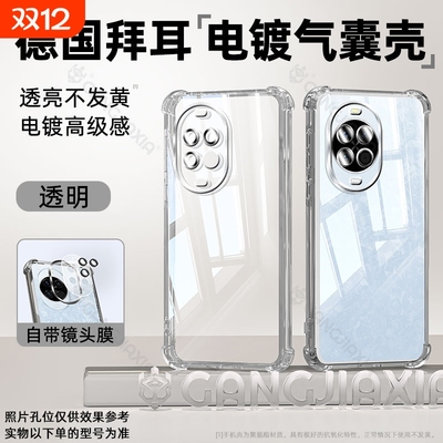防摔气囊壳适用华为Nova14ultra超薄防摔手机壳华为nove13Pro透明电镀nova12保护套高级感10男女款全包镜头壳