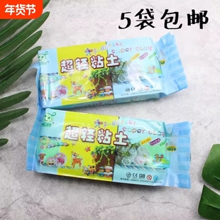 小哥比12色超轻彩泥组合105g 袋装专业人偶手办制作黏土 儿童创意