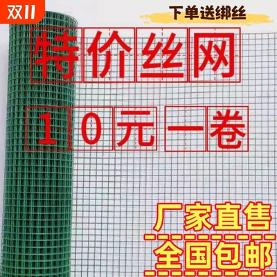 铁丝网围栏网养鸡网拦鸡网养殖网铁网格网围栏护栏隔离栏围网防护