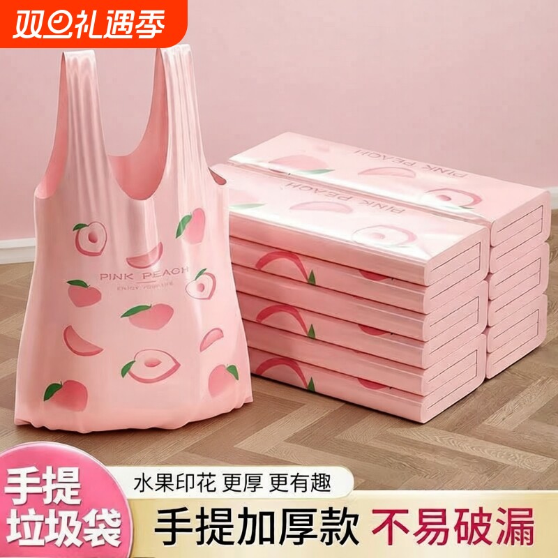 牛油果家用大号食品级手提粉色加厚购物袋香氛塑料袋水果背心打包