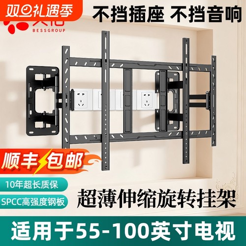 电视机伸缩挂架适用于TCL雷鸟海信小米等758598寸支架挂墙超薄