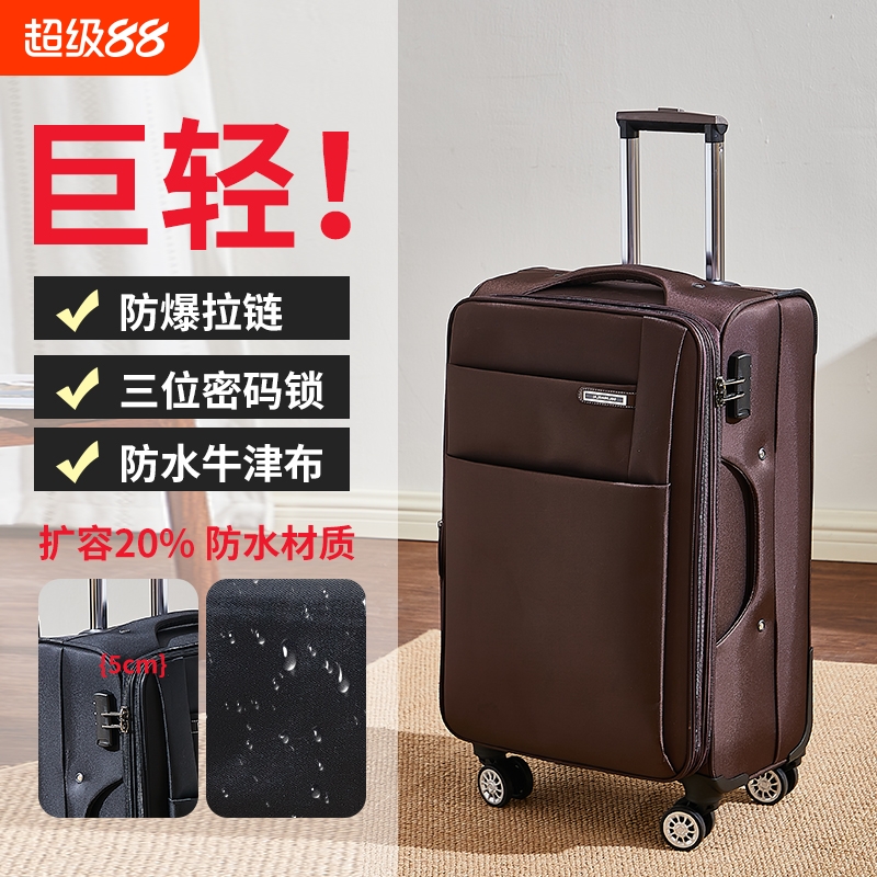 22寸牛津布大容量行李箱