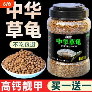 金钱龟乌龟龟粮饲料中华草龟专用龟食通用食物幼龟小颗粒大颗粒