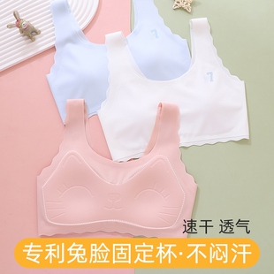 杯青春期儿童女孩背心发育期少女内衣女大童小学生初中生文胸阶段