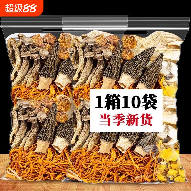 云南特产菌汤包松茸羊肚菌菌菇汤料包干货山珍煲汤食材七彩类竹荪图片