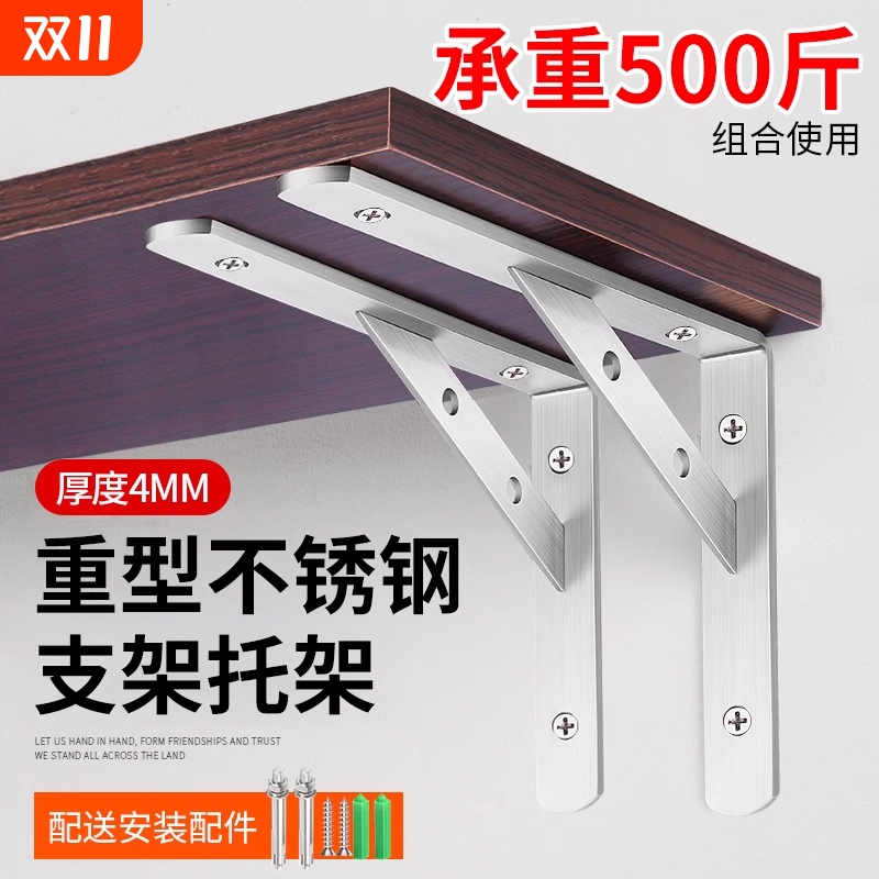 不锈钢三角支架托架墙上直角固定件三脚架层板支撑角铁承重置物架