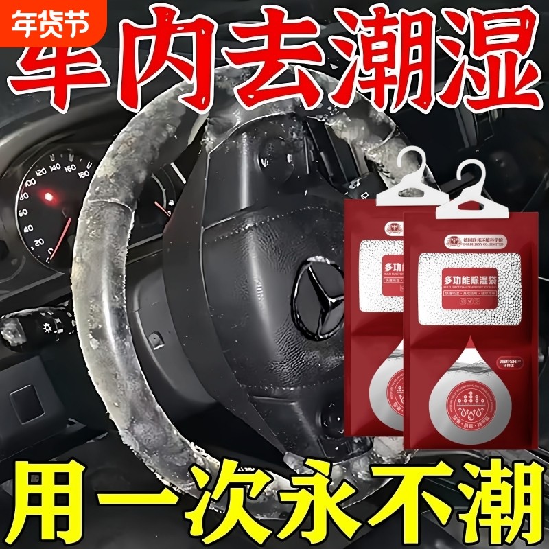 汽车除湿袋干燥防潮防霉包车内进水吸水神器车载除霉味吸湿袋盒桶,洗护清洁剂/卫生巾/纸/香薰,干燥剂/除湿用品,淘宝优惠券,粉丝福利购,淘宝优惠卷