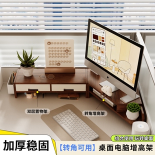 台式电脑显示器增高架转角置物架杂物整理放置架桌面笔记本垫高架