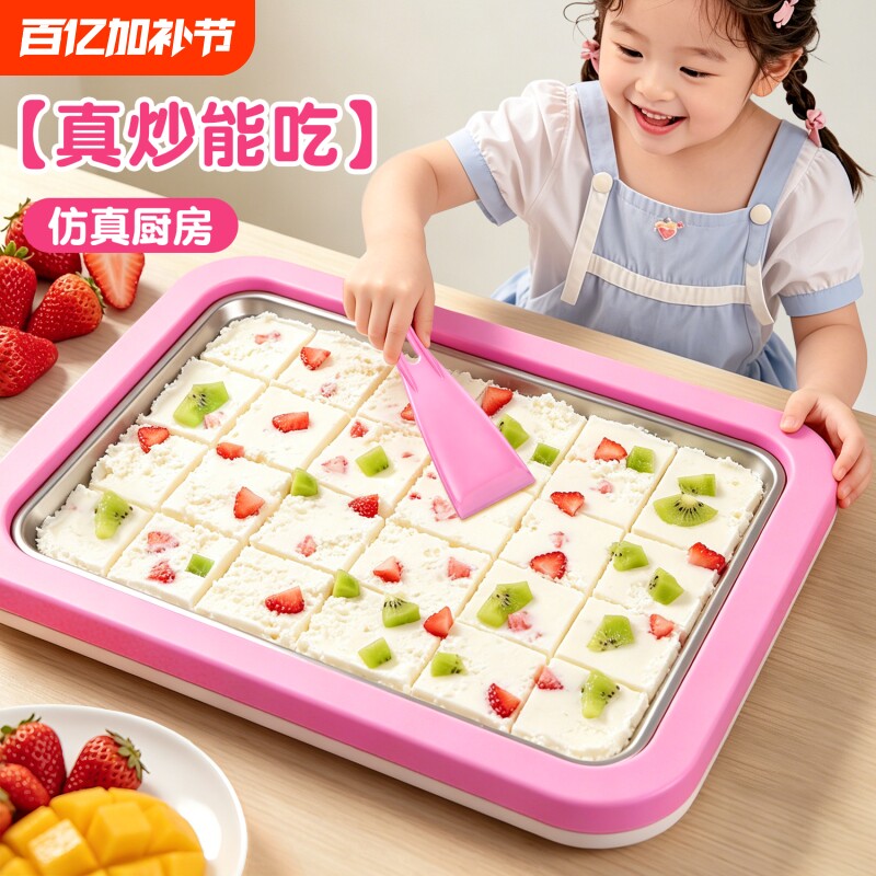 儿童厨房玩具女孩子4到6岁以上3炒冰机8女童做饭10生日礼物益智