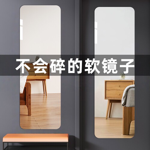 隐形卧室内装玻璃镜镜面贴纸