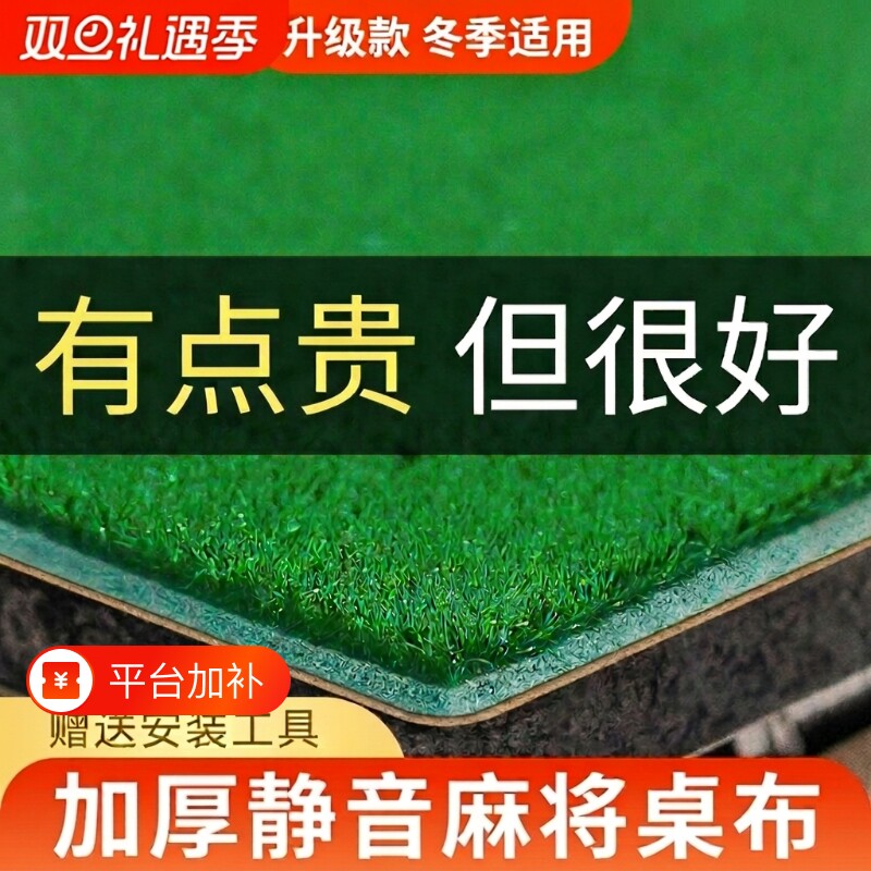 麻将机自粘麻将桌桌布自动静音桌面贴布垫加厚消音台面布棋牌室
