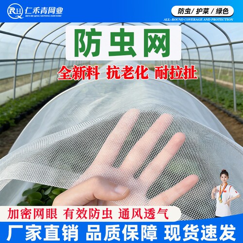 防虫网种菜专用纱网菜地果树大棚院子养殖加厚加密尼龙网防蚊菜园