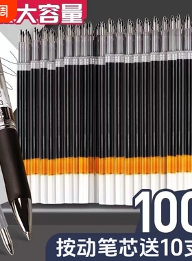 100支按动笔红笔芯中性笔芯0.5红色子弹头老师专用水笔芯速干碳素圆珠笔按动式笔替换替芯笔心批发顺滑大容量