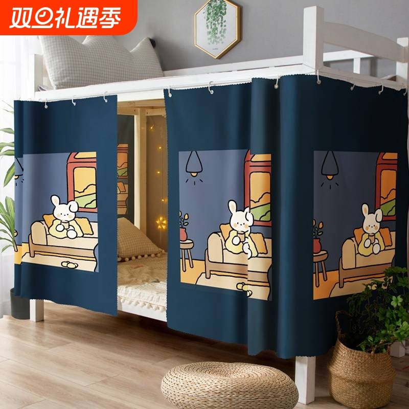 学生宿舍遮光床帘上铺上下铺帘子窗帘寝室床围挡布高低床下桌帘