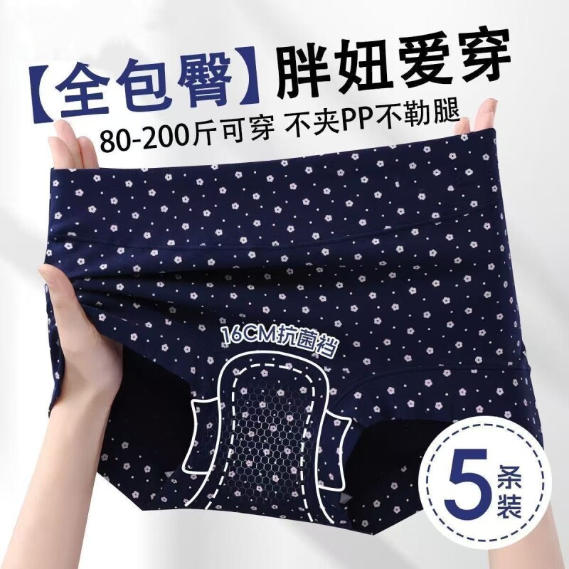 草本初色女士内裤a类10a高腰加长纯棉底裆碎花大码三角裤抗菌平角图片