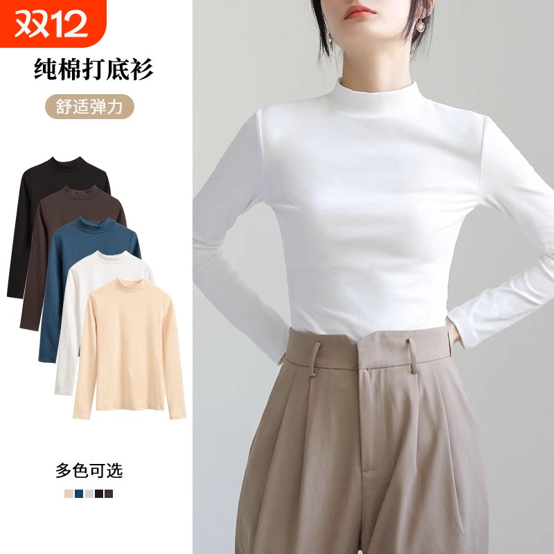 小立领白色打底衫内搭外穿