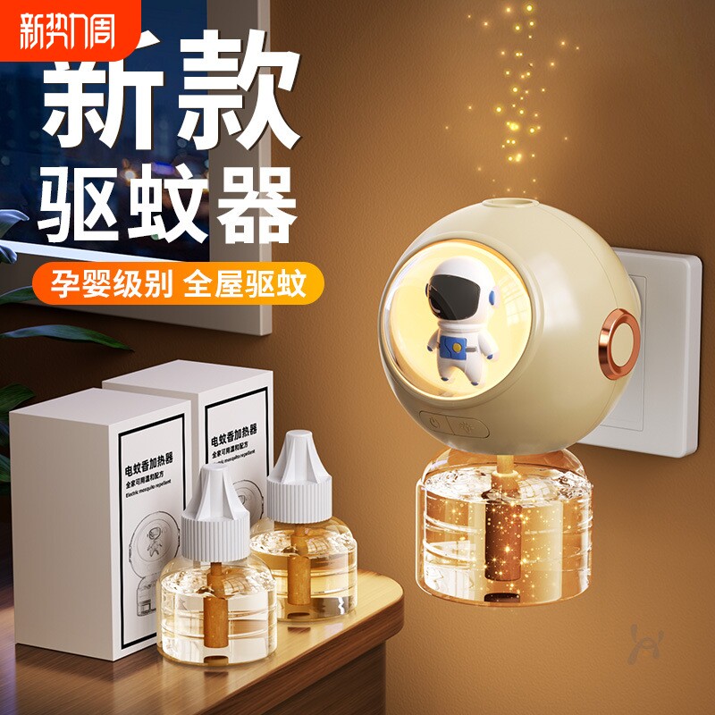 电热蚊香液驱蚊液驱蚊器防蚊无味补充液孕婴数显定时灭蚊加热神器