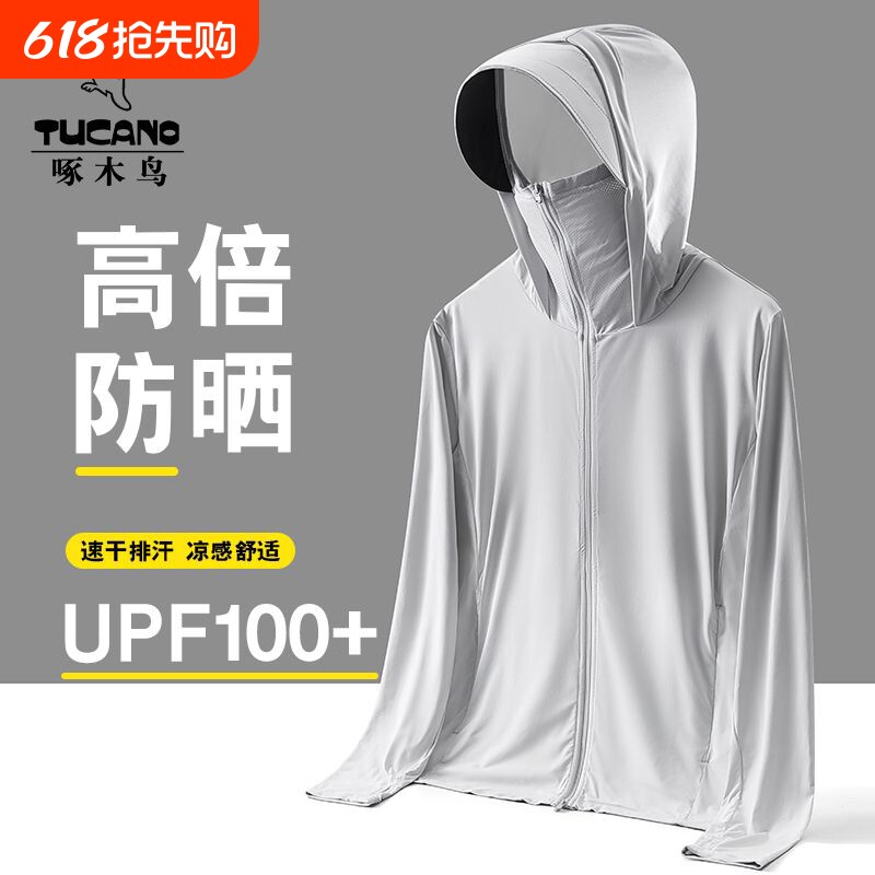 防晒衣啄木鸟UPF100防紫外线透气速干外套男女同款冰丝帽檐薄款