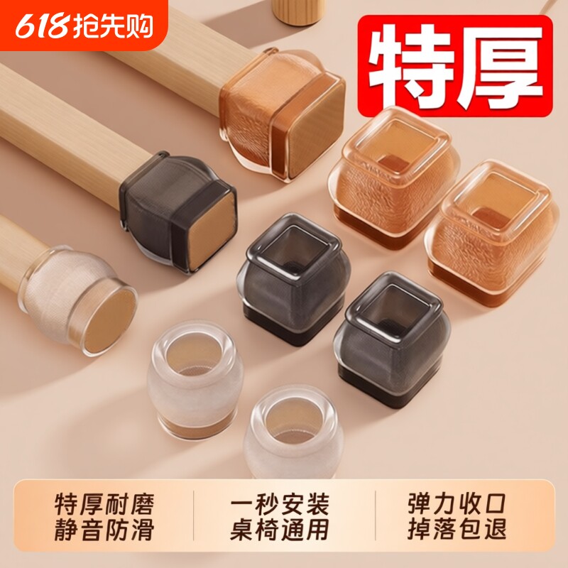 静音椅子脚垫凳子脚套硅胶耐磨防滑垫桌椅桌子桌腿餐椅保护套餐桌