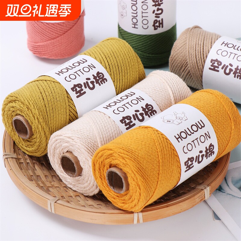 精梳棉空心棉线2mm圆股纱线手工编织diy勾包包毛线篮子中粗圣诞