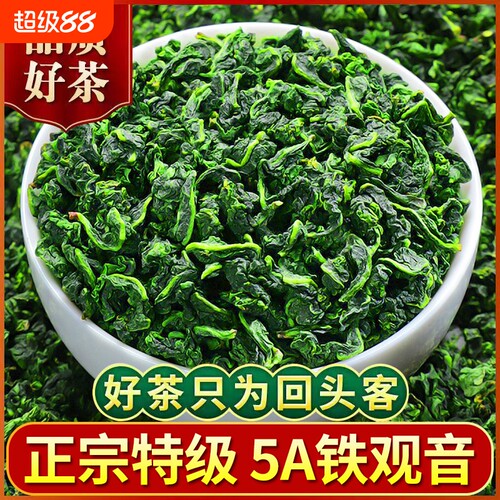 5A安溪铁观音特级高山2025新茶清香型乌龙茶兰花香茶叶500g小包装