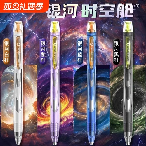 点石银河静音中性笔|千人收藏
