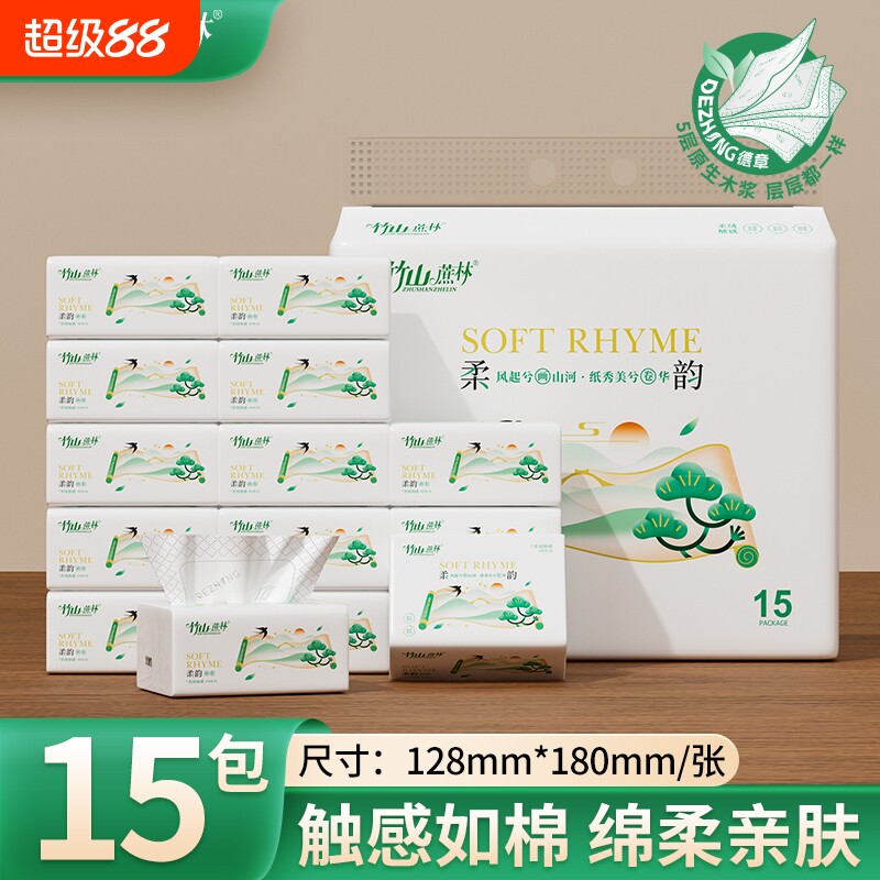 竹山蔗林抽纸】家用面巾纸实惠装图片