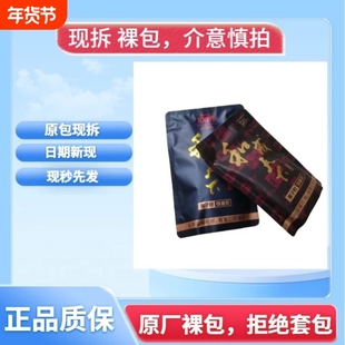和成天下高端海南嫩青果槟榔批发50-100元裸包湖南特产供应直销