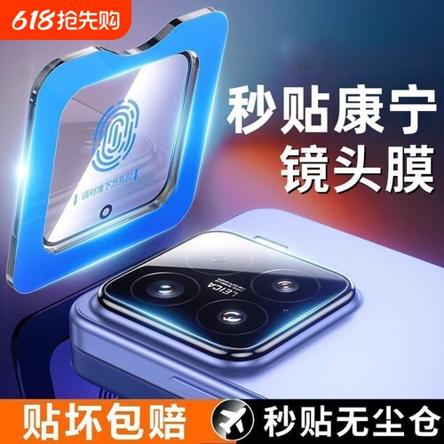 【秒贴神器】适用小米系列镜头膜