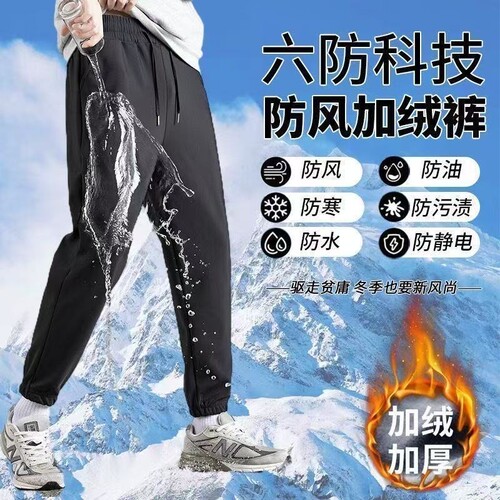 【官方推荐】秋冬季加绒加厚裤子