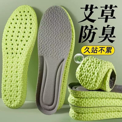 鞋垫防臭军训鞋垫男女久站不累