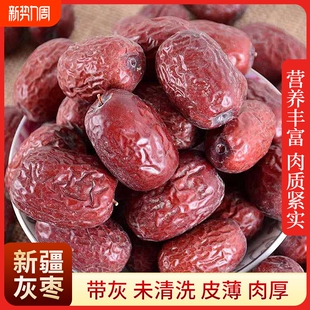 新疆红枣特级灰枣2500g一级优质大枣和田特产若羌整箱批发免洗