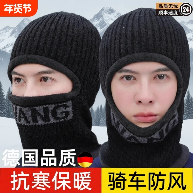 帽子男冬天加厚保暖毛线帽围脖一体棉帽冬骑车防风防寒头套针织帽