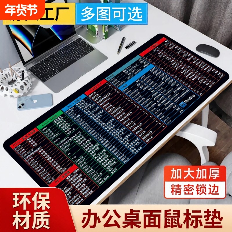 超大号鼠标垫办公快捷键大全大号电脑桌面键盘书桌垫子女生小号,电脑硬件/显示器/电脑周边,鼠标垫/贴/腕垫,淘宝优惠券,粉丝福利购,淘宝优惠卷