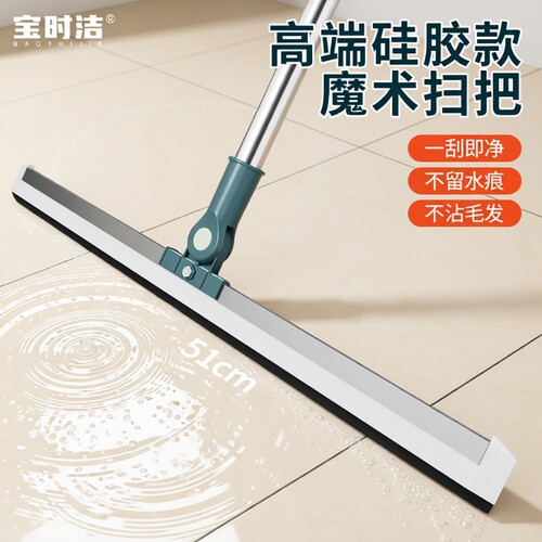 宝时洁魔术扫把刮地板刮水器