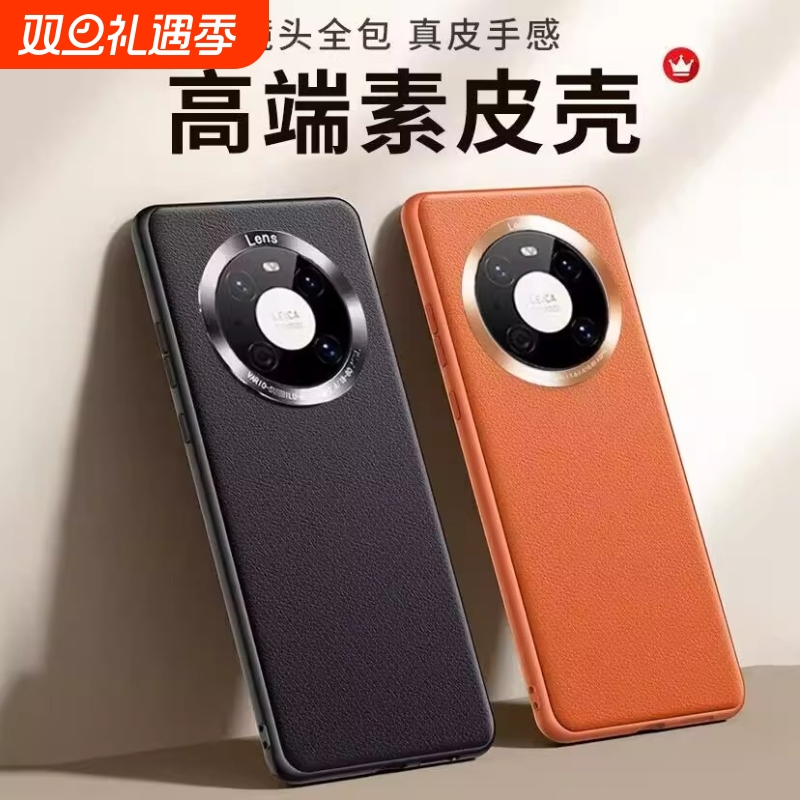 适用华为mate50手机壳mate30Epro保护套mate30pro超薄mt60保护壳5g新款限量mt40男女mt70por全包真素皮套防摔