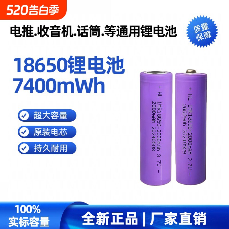 弘力18650锂离子3.7V可充电电池电推子强光手电话筒手持风扇