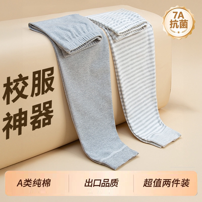 【老师推荐】初中生小学生秋裤