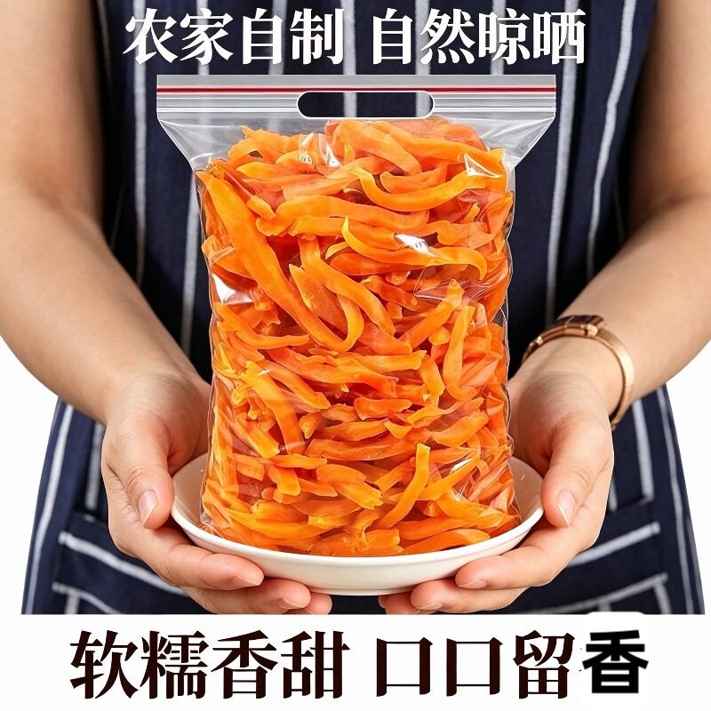 红心薯条500g袋装地瓜条干农家自制软糯红番薯条健康零食休闲食品