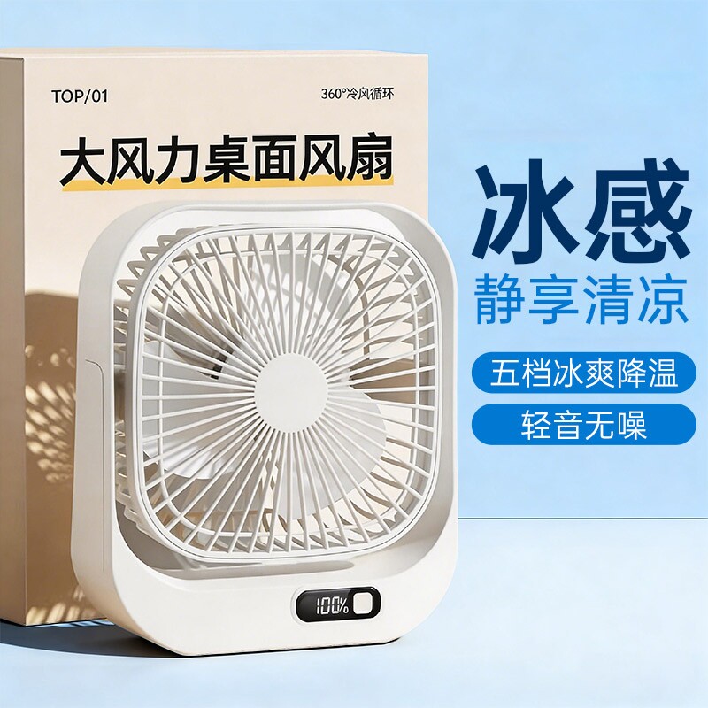 桌面风扇小型台式便携大风力电扇学生宿舍床头办公室随身迷你桌上强力