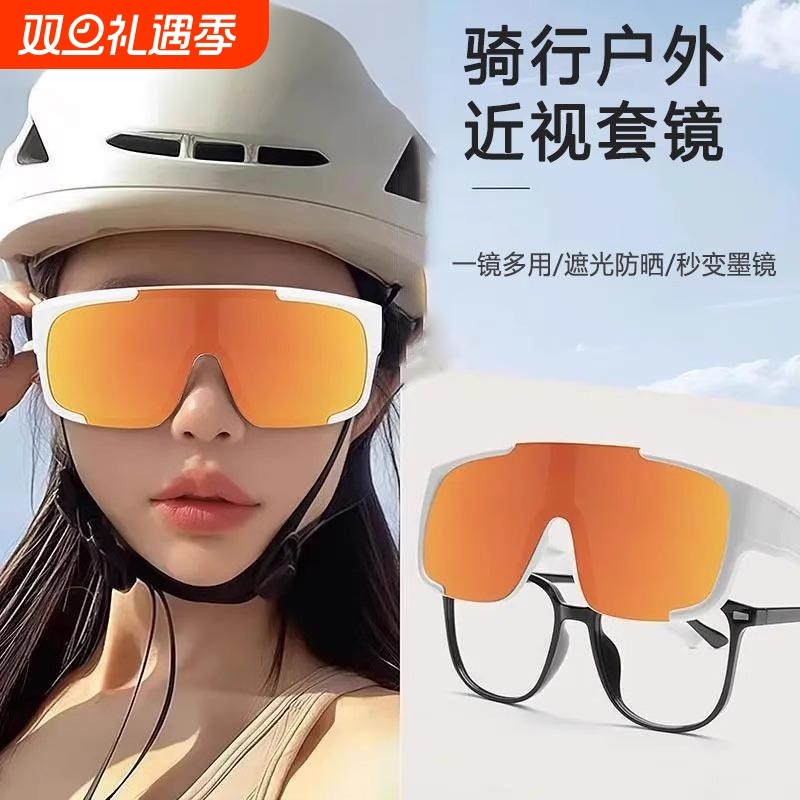登山护目镜墨镜可套近视镜骑行运动套镜防风太阳眼镜偏光飞行员