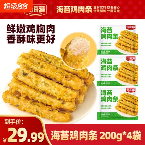 天海藏海苔鸡肉条200g速食美食