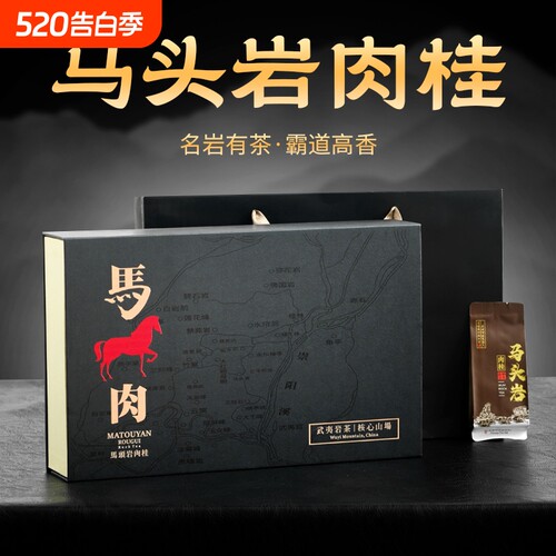 2025新茶茶叶礼盒装马头岩肉桂250g 武夷山岩茶大红袍乌龙茶正岩