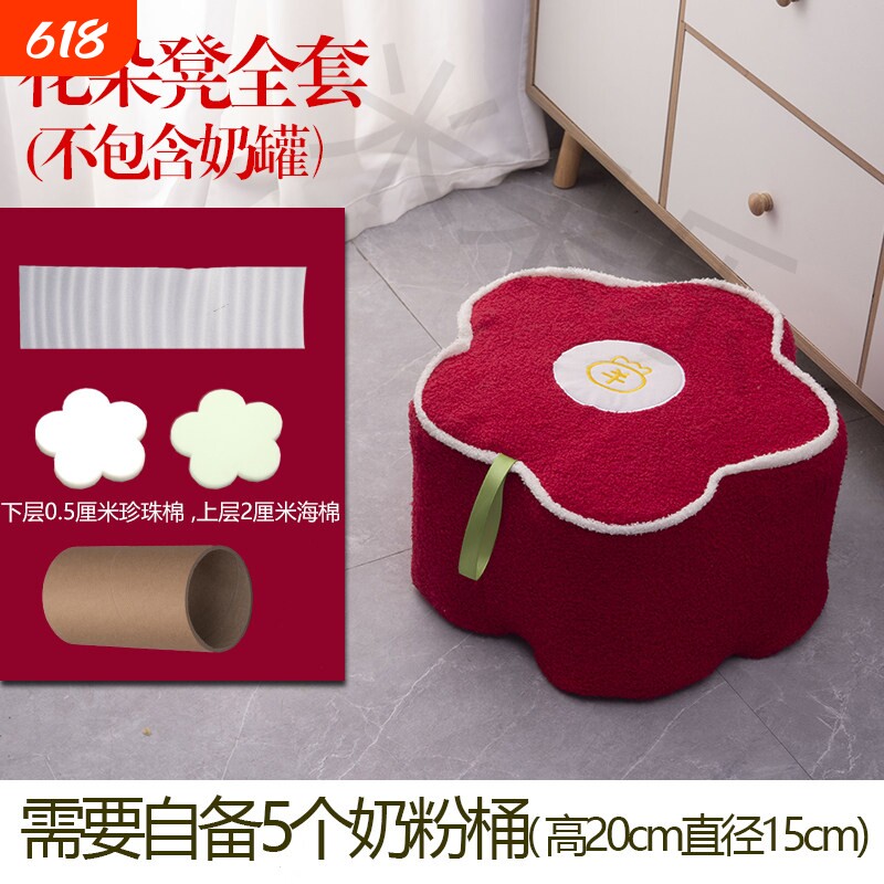 奶粉罐凳子套罩花朵造型奶粉桶布套diy花朵材料免缝成品梅花花瓣