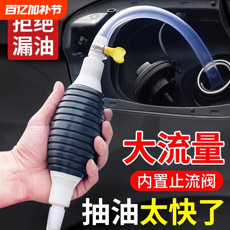 抽油神器吸水器吸油神器抽油泵抽油管抽水自抽酒汽车抽油加油手动