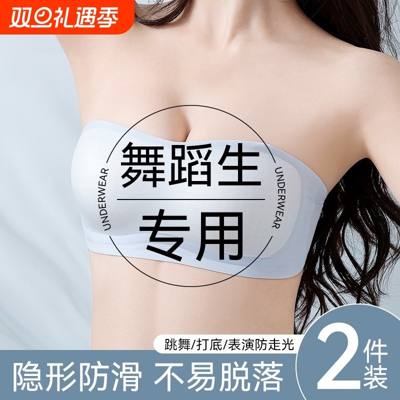 舞蹈生无肩带内衣女防滑防走光抹胸聚拢隐形无痕裹胸美背文胸穿衣