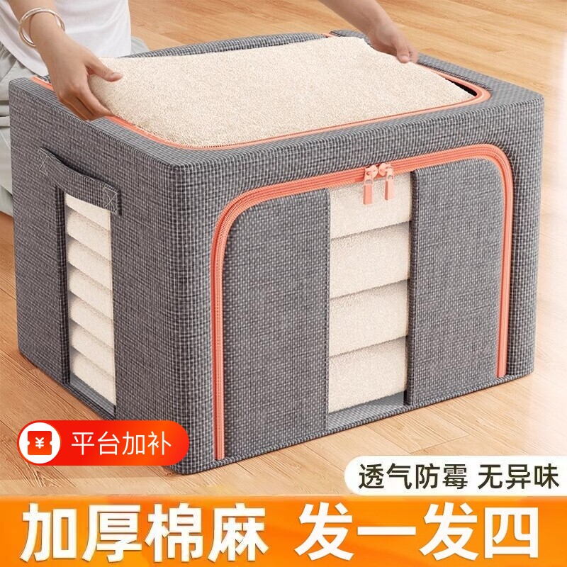 衣服物衣物收纳箱家用衣柜被子整理神器大容量棉麻布艺折叠储物筐的商品主图