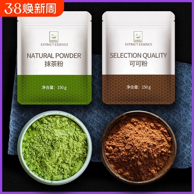谷本道元可可抹茶粉冲饮烘焙原料