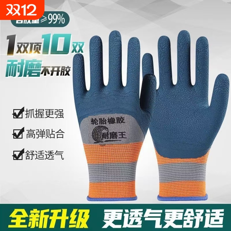 橡胶加厚防护手套|超4000次加购