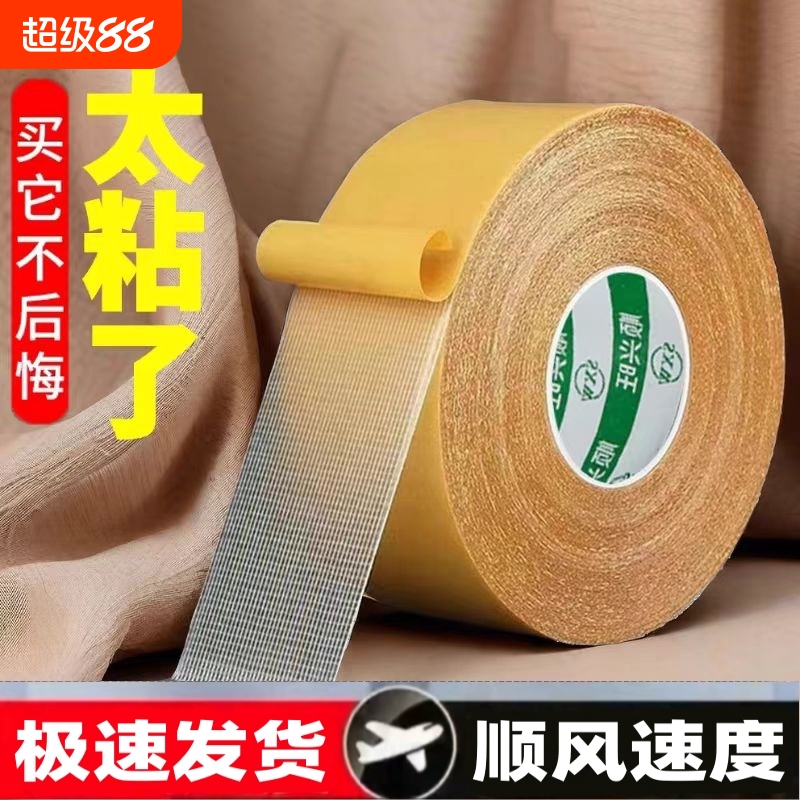 双面胶防油防水超粘|千人加购